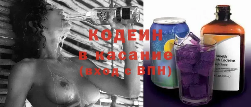 Кодеиновый сироп Lean Purple Drank  Берёзовский 